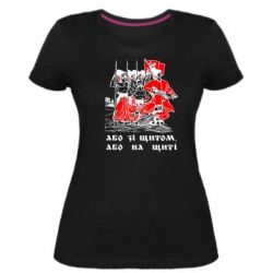 Женская премиум футболка Або зі щитом, або на щиті - PrintSalon