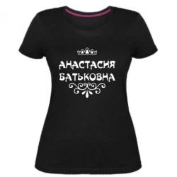 Женская премиум футболка Анастасия Батьковна - PrintSalon