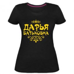 Женская премиум футболка Дарья Батьковна - PrintSalon
