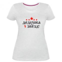 Женская премиум футболка Дедушка 5 звезд - PrintSalon