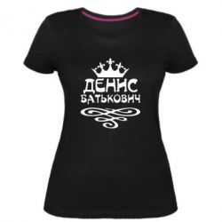 Женская премиум футболка Денис Батькович - PrintSalon