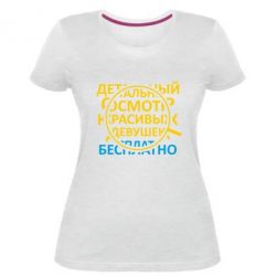 Женская премиум футболка Детальный осмотр - PrintSalon