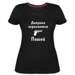 Женская премиум футболка Девушка охраняется Пашей - PrintSalon
