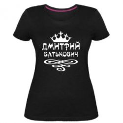 Женская премиум футболка Дмитрий Батькович - PrintSalon