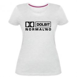 Женская премиум футболка Dolbit Normal'no - PrintSalon