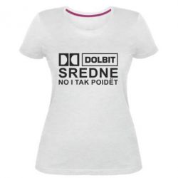 Женская премиум футболка Долбит средне, но и так пойдет - PrintSalon