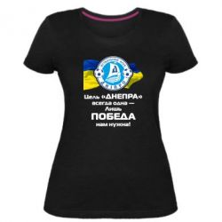 Женская премиум футболка ФК Днепр гимн - PrintSalon