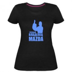 Женская премиум футболка Гордый владелец MAZDA - PrintSalon