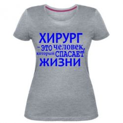 Женская премиум футболка Хирург спасает жизни - PrintSalon