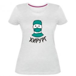 Женская премиум футболка Хирург - PrintSalon