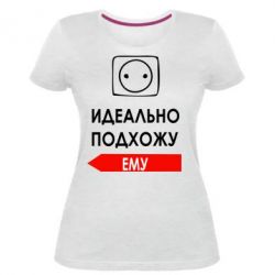 Женская премиум футболка Идеально подхожу ему - PrintSalon