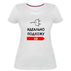 Женская премиум футболка Идеально подхожу ей - PrintSalon