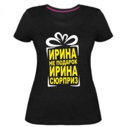 Жіноча преміум футболка Ирина не подарок - PrintSalon