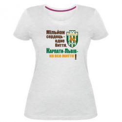 Женская премиум футболка Карпаты Львов_девиз - PrintSalon