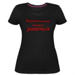 Женская премиум футболка Козача потилиця панам не хилиться - PrintSalon