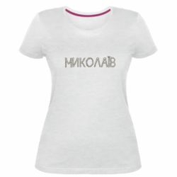 Женская премиум футболка Квітучий Миколаїв - PrintSalon