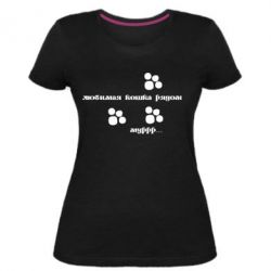 Жіноча преміум футболка Улюблена кішка поряд - PrintSalon