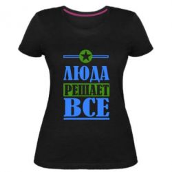 Женская премиум футболка Люда решает все - PrintSalon