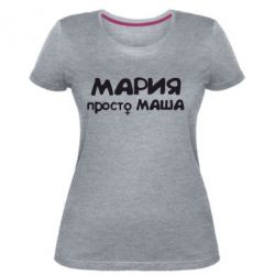 Женская премиум футболка Мария просто Маша - PrintSalon