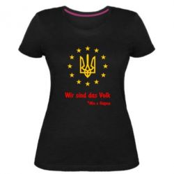 Женская премиум футболка Ми є народ! - PrintSalon