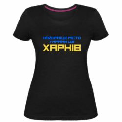 Женская премиум футболка Найкраще місто Харків - PrintSalon