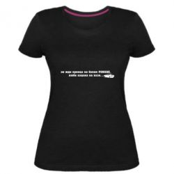 Женская премиум футболка Не жди принца - PrintSalon