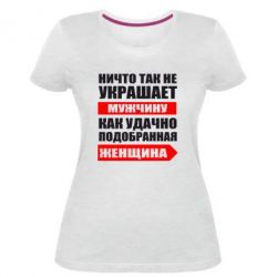 Женская премиум футболка Ничто так не украшает мужчину - PrintSalon