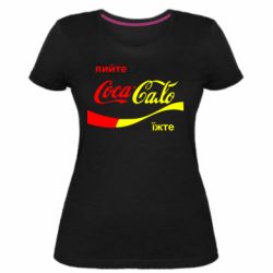 Женская стрейчевая футболка Пийте Coca, іжте Сало - PrintSalon