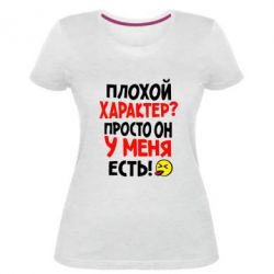 Женская премиум футболка Плохой характер? - PrintSalon