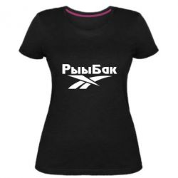 Женская премиум футболка Рыыбак - PrintSalon