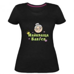 Жіноча преміум футболка Найкраща бабуся - PrintSalon