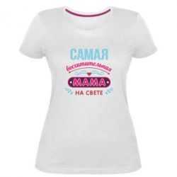 Женская премиум футболка Самая восхитительная мама - PrintSalon