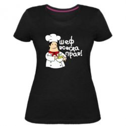 Женская премиум футболка Шеф всегда прав! - PrintSalon