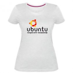 Жіноча преміум футболка Ubuntu для человеков - PrintSalon