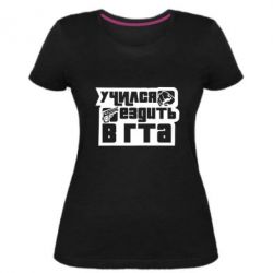 Женская премиум футболка Учился ездить в гта - PrintSalon