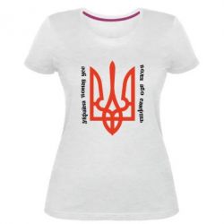 Жіноча преміум футболка Україна понад усе! Воля або смерть! - PrintSalon