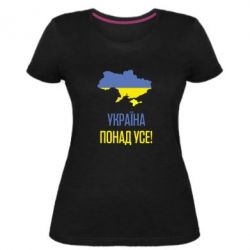 Женская премиум футболка Україна понад усе! - PrintSalon