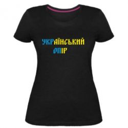 Женская премиум футболка УКРаїнський ОПір (УКРОП) - PrintSalon