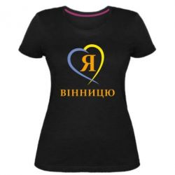 Женская премиум футболка Я люблі Вінницю - PrintSalon