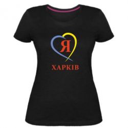 Женская премиум футболка Я люблю Харків - PrintSalon