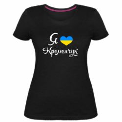 Женская премиум футболка Я люблю Кременчук - PrintSalon