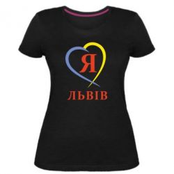 Женская премиум футболка Я люблю Львів - PrintSalon