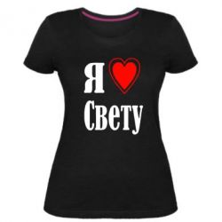 Женская премиум футболка Я люблю Свету - PrintSalon