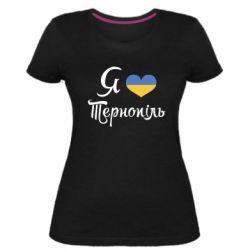 Женская премиум футболка Я люблю Тернопіль - PrintSalon