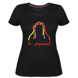 Жіноча преміум футболка Я - Українка! - PrintSalon