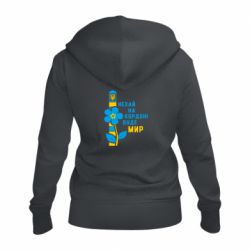 Жіноча толстовка на блискавці Буде Мир