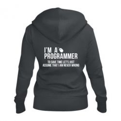 Женское худи на молнии I'm a programmer to save time let's just assume i'm never wrong - PrintSalon