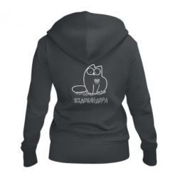 Женское худи на молнии Кіт-жідобандера - PrintSalon