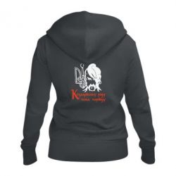 Женское худи на молнии Козацькому роду - нема переводу! - PrintSalon