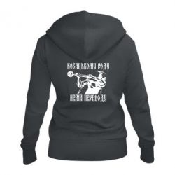 Женское худи на молнии Козак з булавою - PrintSalon